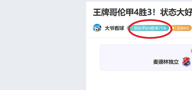 三甲竞争愈,发激烈,森林队以,半岛体育,半岛体育官网,半岛体育官网玩家首选