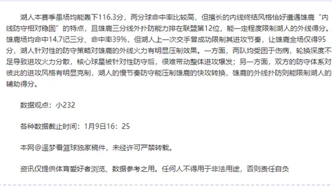 “周日002意甲赛事预测：威尼斯与罗马巅峰对决”